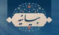 بیانیه جامعه پزشکی و خادمان سلامت دانشگاه علوم پزشکی البرز جهت دعوت به مشارکت حداکثری در چهاردهمین دوره انتخابات ریاست جمهوری و انتخاب فرد اصلح
