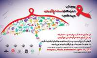 پایان ایدز با پوشش همگانی خدمات پیشگیری، تشخیص، مراقبت و درمان