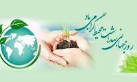 پیام رئیس دانشگاه علوم پزشکی البرز به مناسبت روز جهانی بهداشت محیط