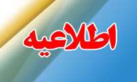 اطلاعیه فروش کارتن اسقاط