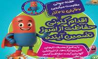 شعار و روزشمار هفته جهانی آگاهی از مقاومت میکروبی سال ۱۴۰۴