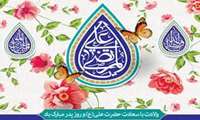 پیام تبریک ریاست و مدیریت مرکز آموزشی و درمانی کمالی به مناسبت میلاد امیرالمؤمنین حضرت علی (ع)، روز پدر و روز مرد