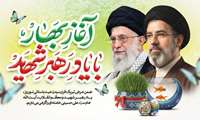 پیام تبریک ریاست و مدیریت مرکز آمورشی درمانی کمالی به مناسبت حلول سال نو و عید سعید فطر